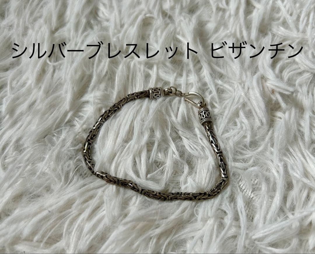 シルバー ブレスレット ユニセックス メンズ バリ島 925 ビザンチン アジア