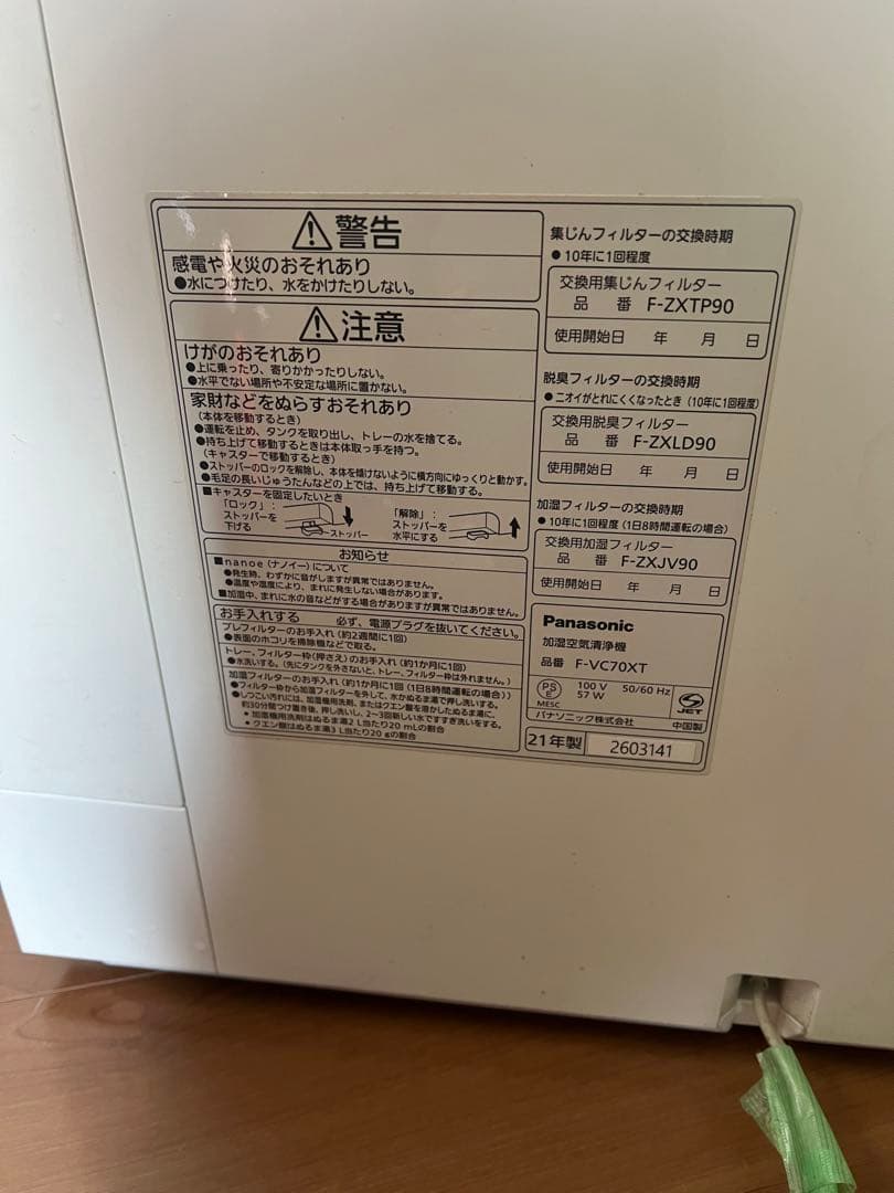 掃除機・クリーナー Panasonic F-VC70XT