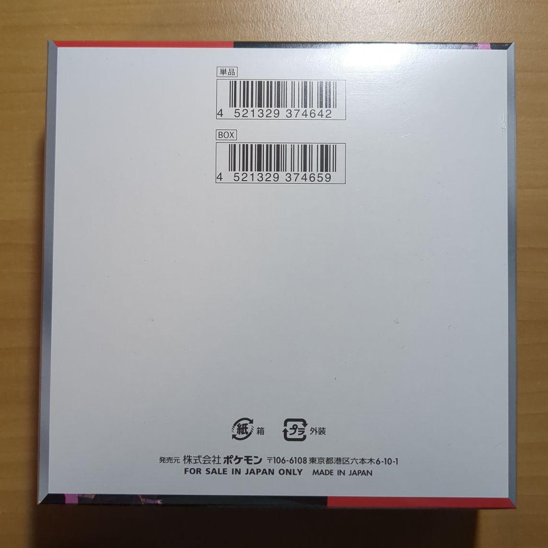 ポケモンカードゲーム ロケット団の栄光 box