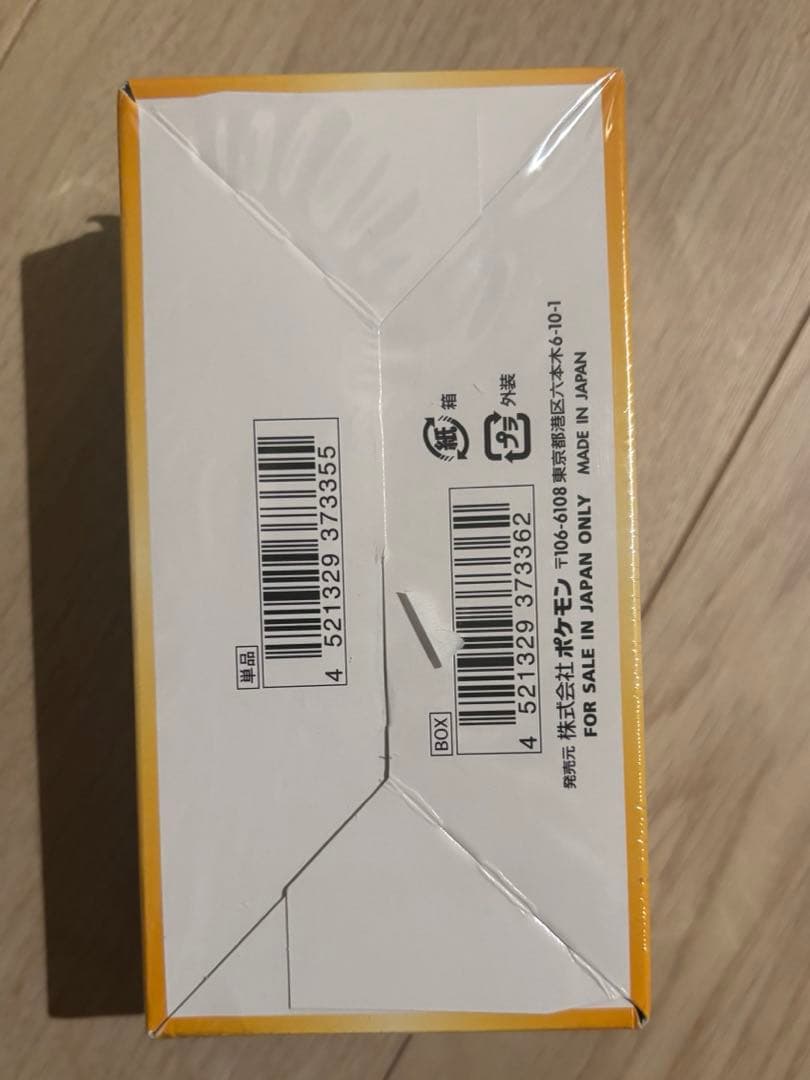 ポケモンカード　VSTARユニバース　未開封　シュリンク付　box