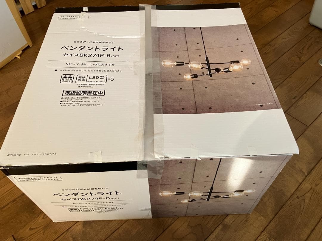 ペンダントライト セイスBK274P-6 6灯 LED対応（Led電球付）