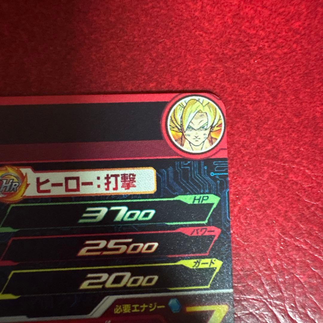 スーパードラゴンボールヒーローズ MM3-014 DA 孫悟空