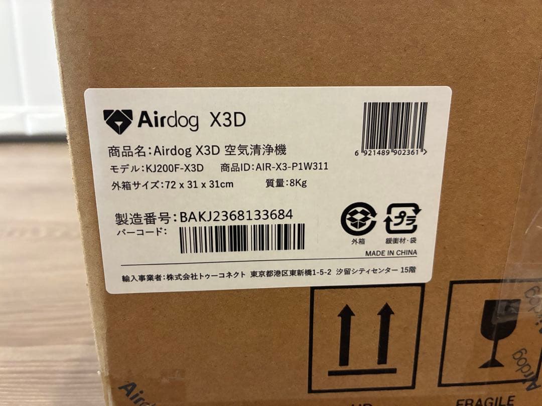 AirDog X3D 空気清浄機