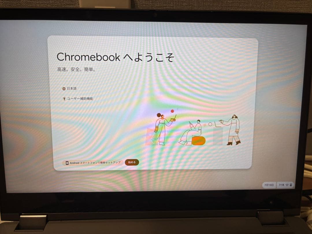 もうこれで最後の値下げ！Lenovo IdeaPad Flex5