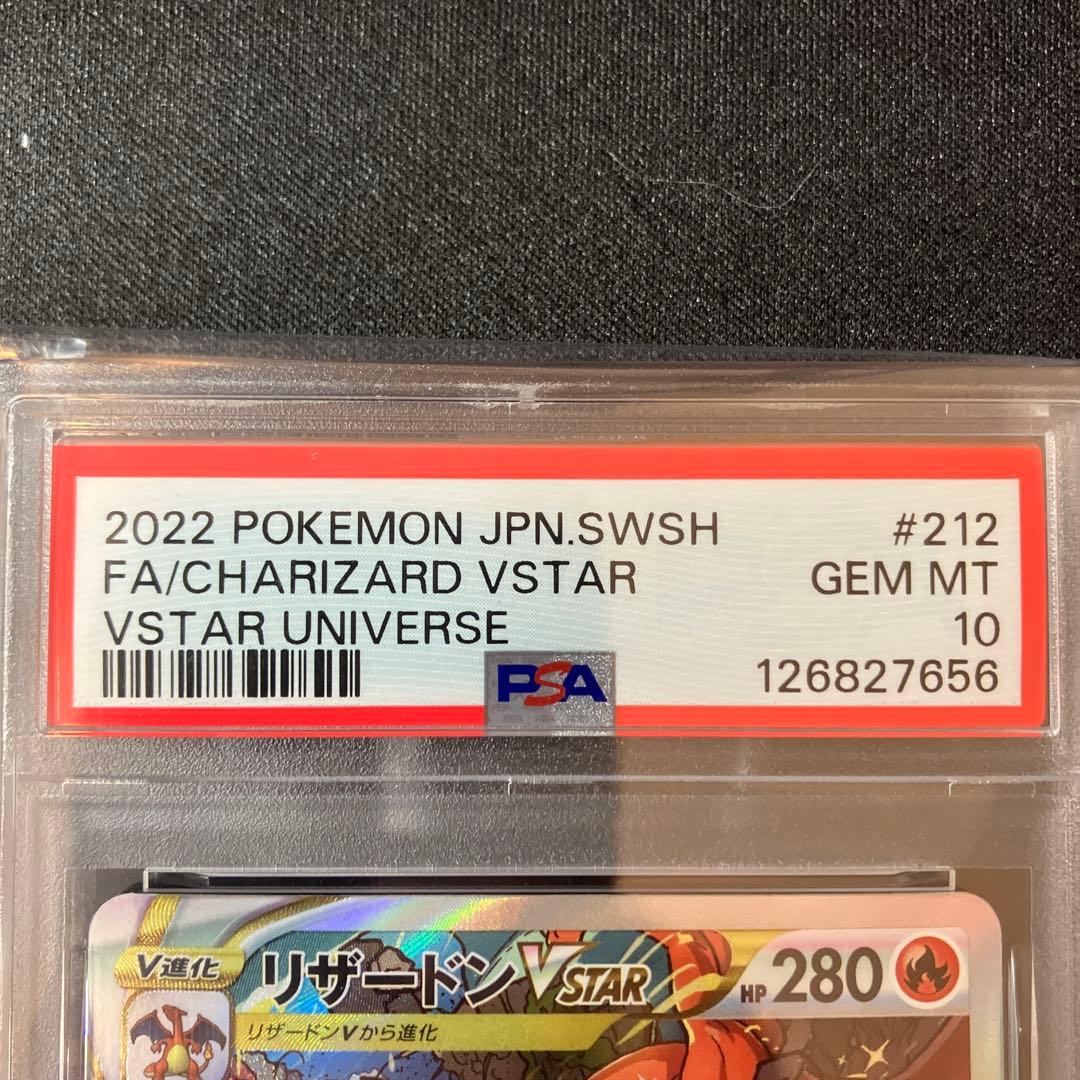 【PSA10】リザードン vstar ミュウツー vstar SAR