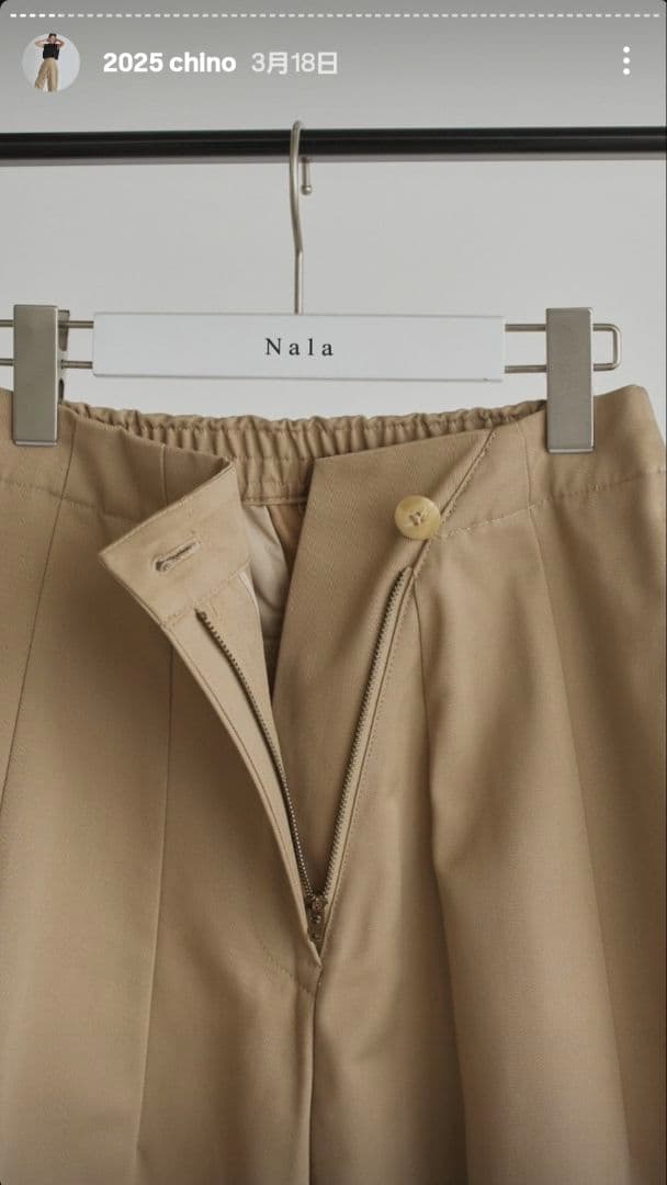 Nala ナラ cocoon chino Mサイズ　ブラック