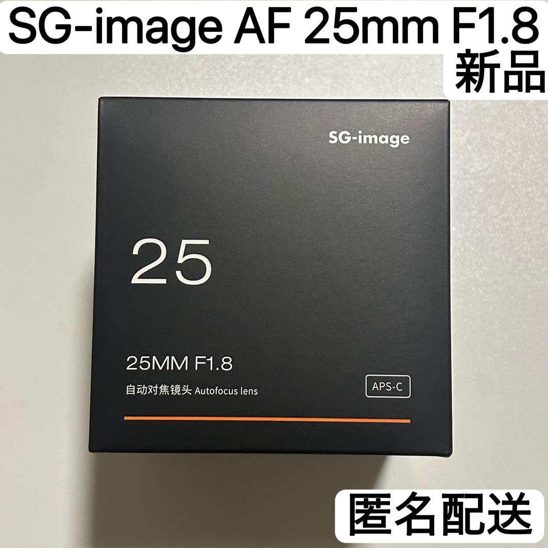 【新品未開封】SG-image AF 25mm F1.8 Xマウント