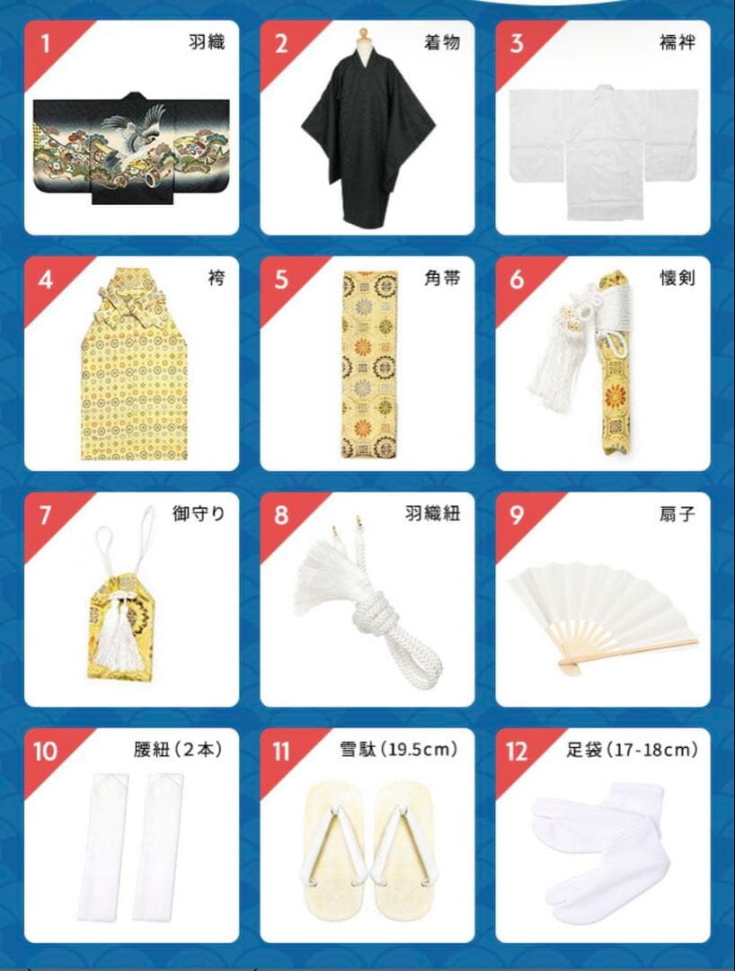 七五三 男の子用着物セット 105cm