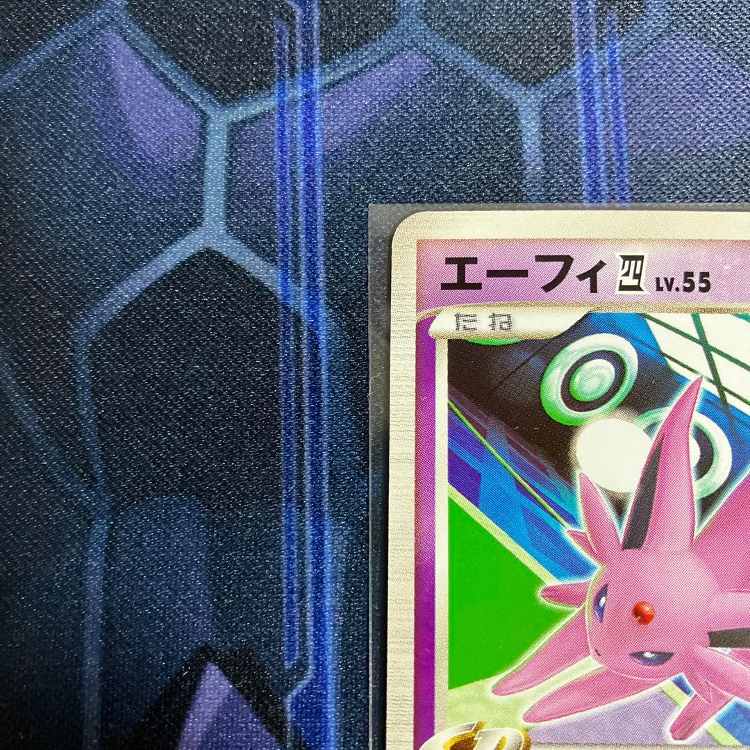 エーフィ四　2枚セット