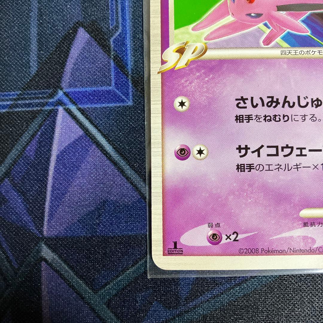 エーフィ四　2枚セット