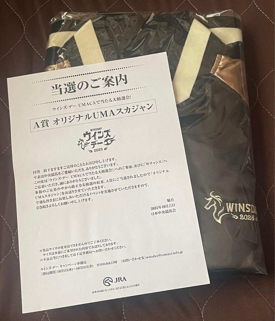 JRA オリジナルUMAスカジャン Lサイズ
