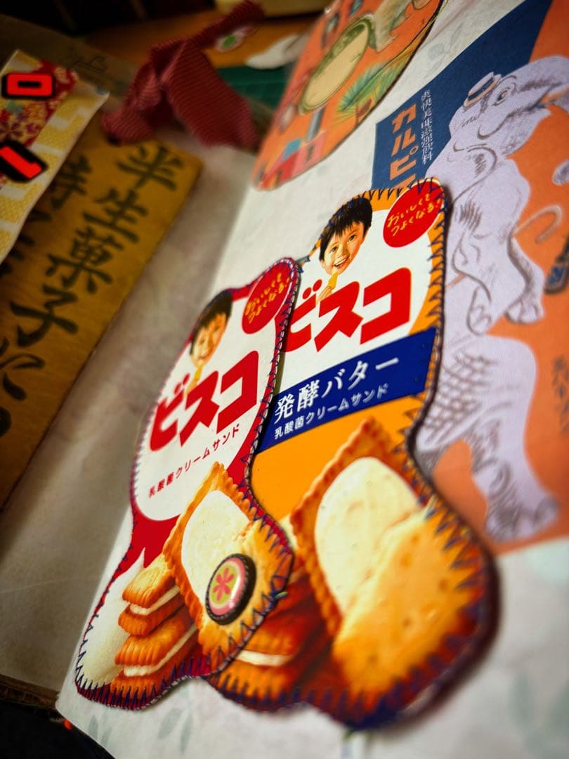 昭和レトロ ジャンクジャーナル 雑記帳 おすそ分け 大量