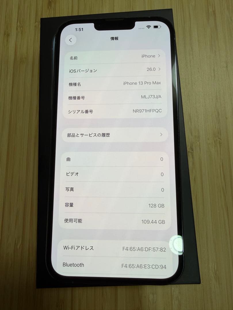 iPhone 13 Pro Max 128GB シエラブルー