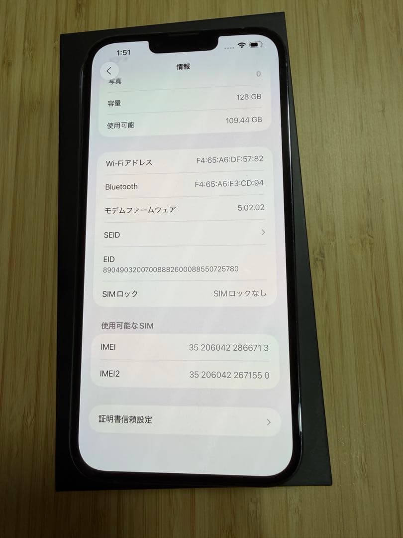 iPhone 13 Pro Max 128GB シエラブルー