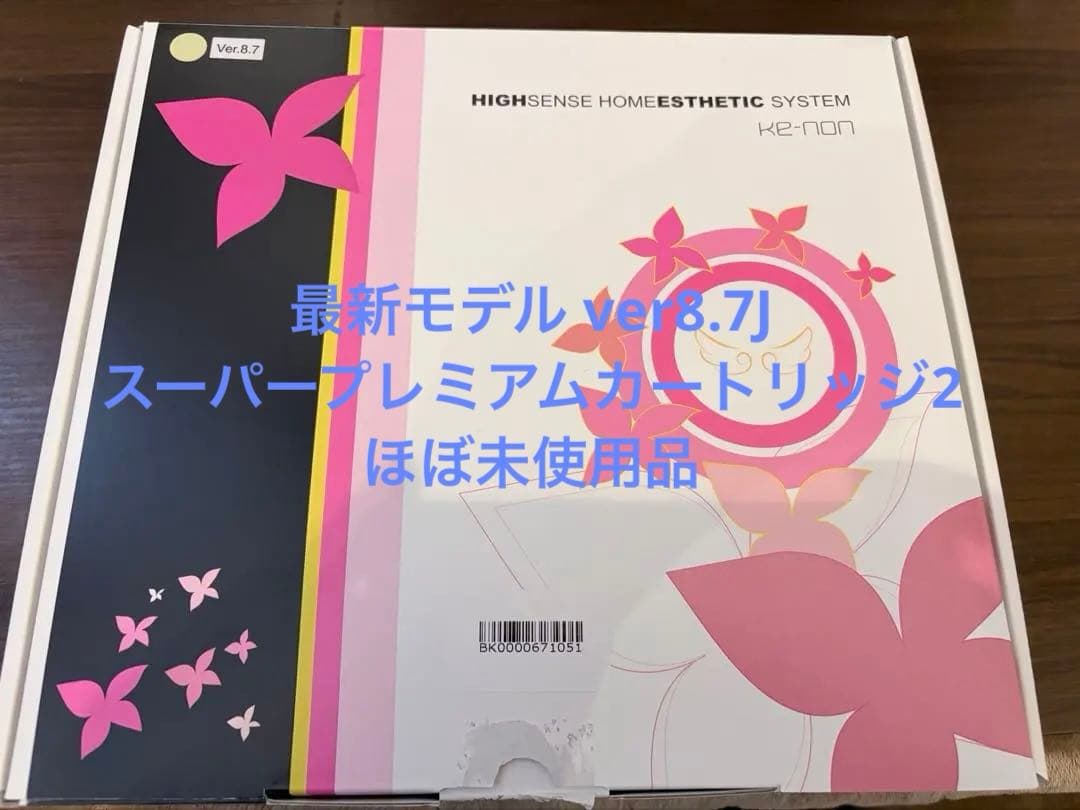KE-NON Ver8.7J スーパープレミアムカートリッジ2 脱毛器