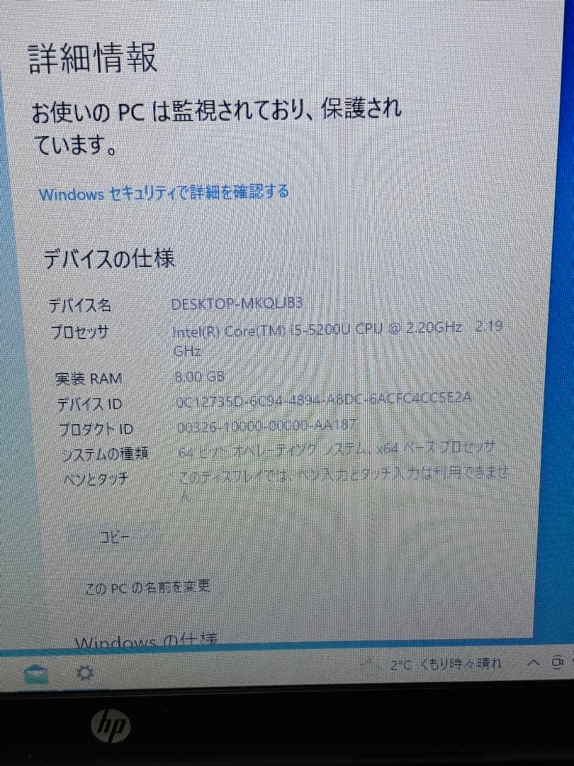 ノートパソコン HP Pavilion15 i5 5200 8GB HD1TB