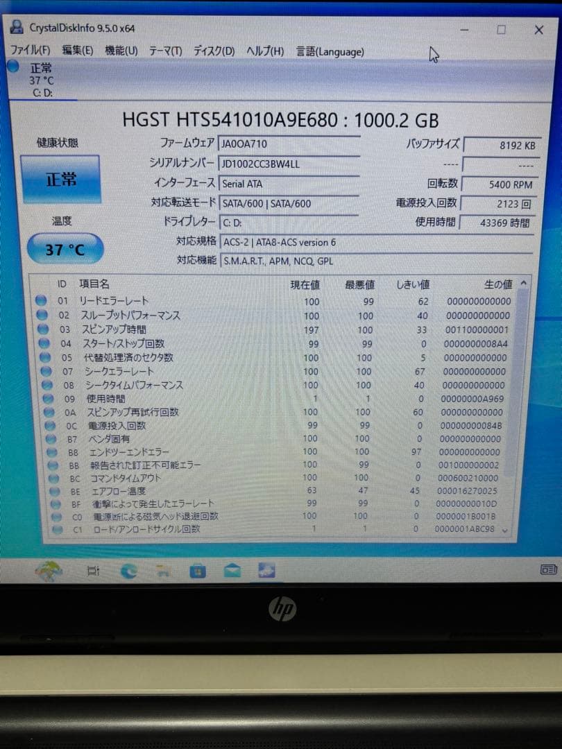 ノートパソコン HP Pavilion15 i5 5200 8GB HD1TB