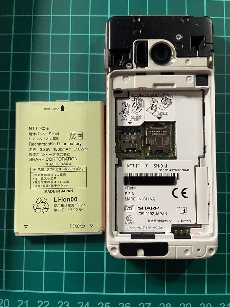 携帯 AQUOS SH-01Jピンク(docomo)