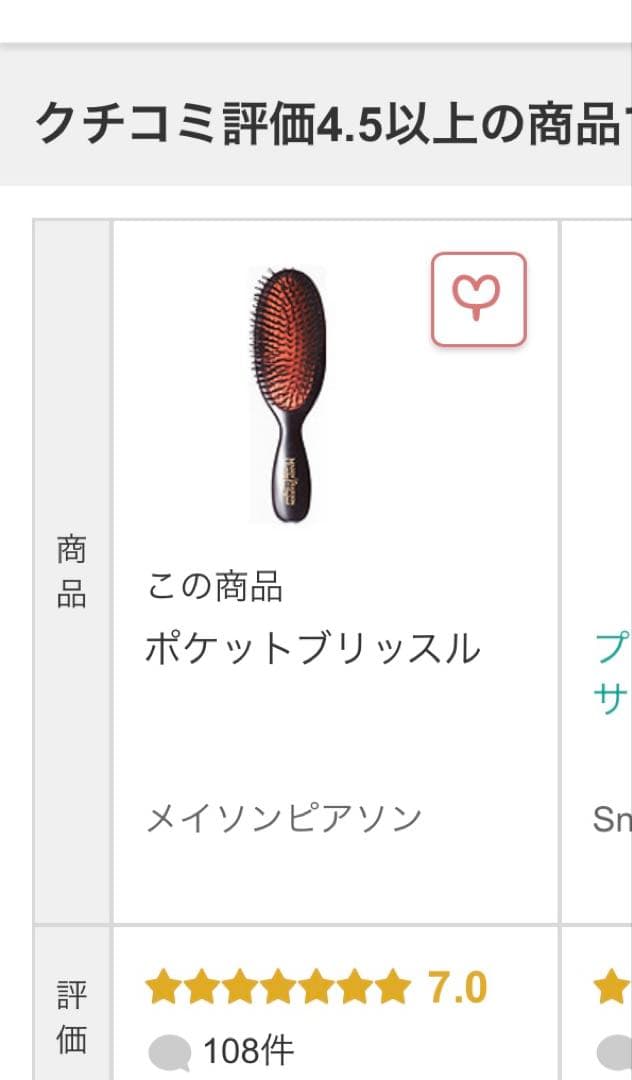 新品　メイソンピアソン