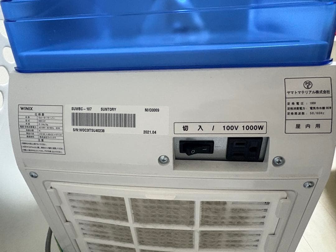 サントリー 天然水専用 冷水サーバー W319×D420×H571mm 1台