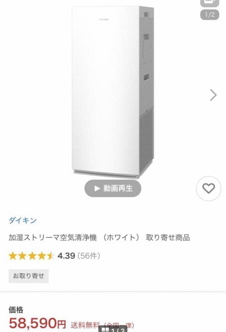 加湿ストリーマ空気清浄機 （ホワイト）