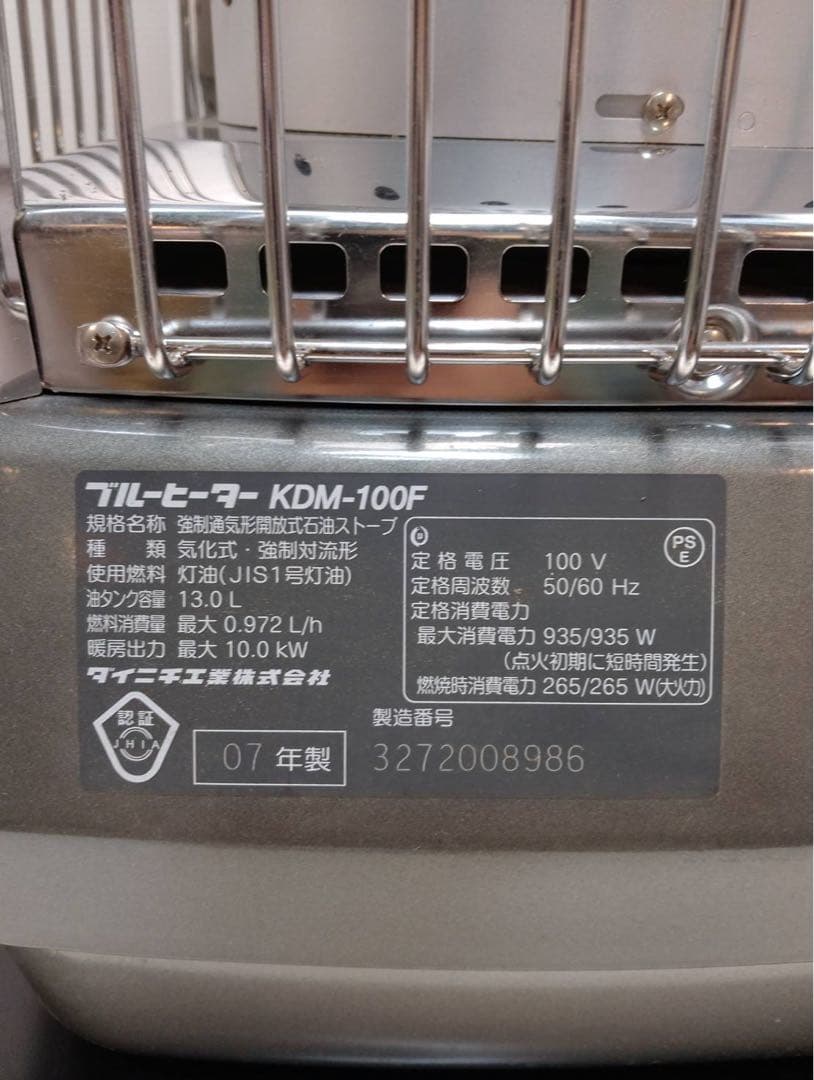 ​G2049 ダイニチ ブルーヒーター KDM-100F 灯油ストーブ