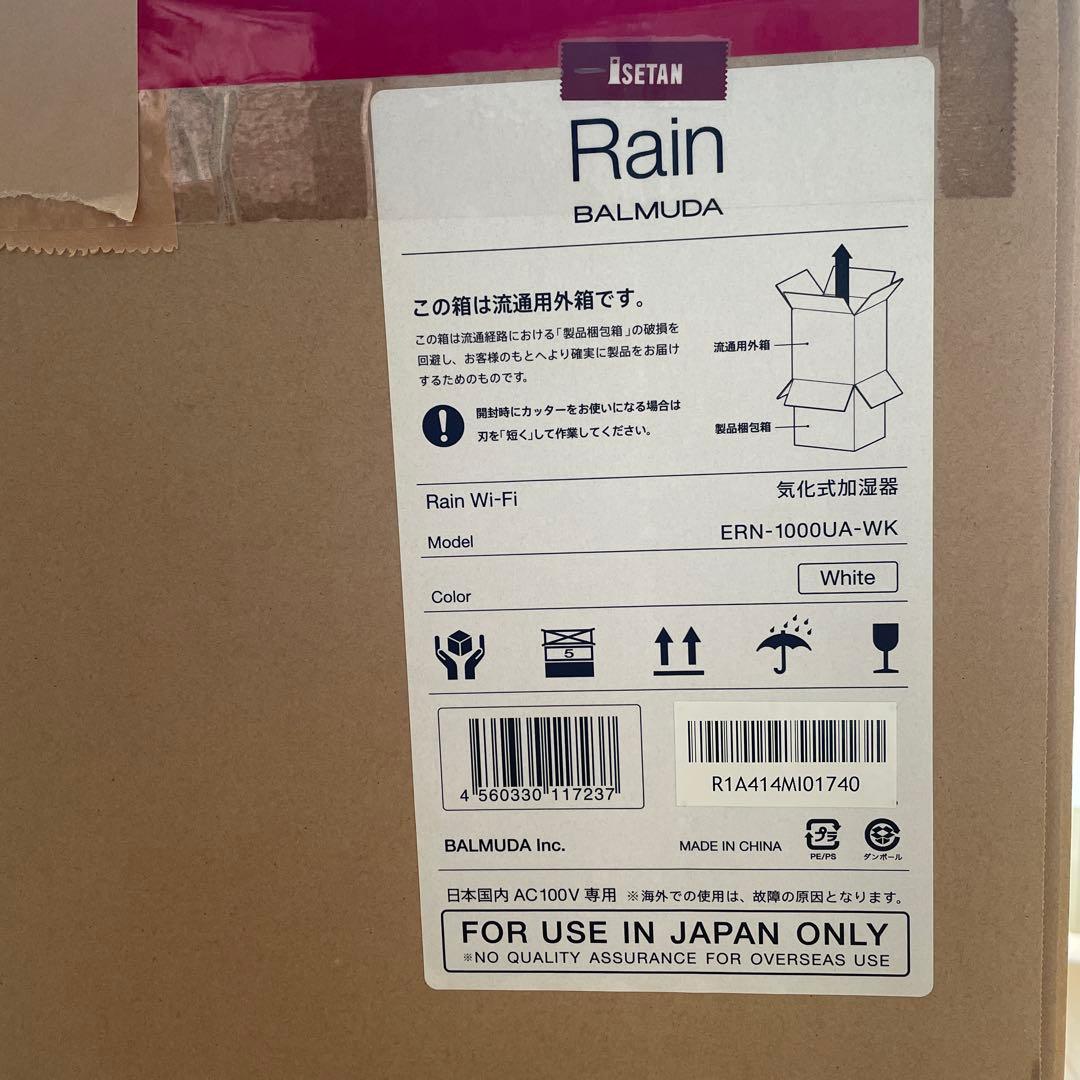 BALMUDA Rain Wi-fi 気化式加湿器 バルミューダ