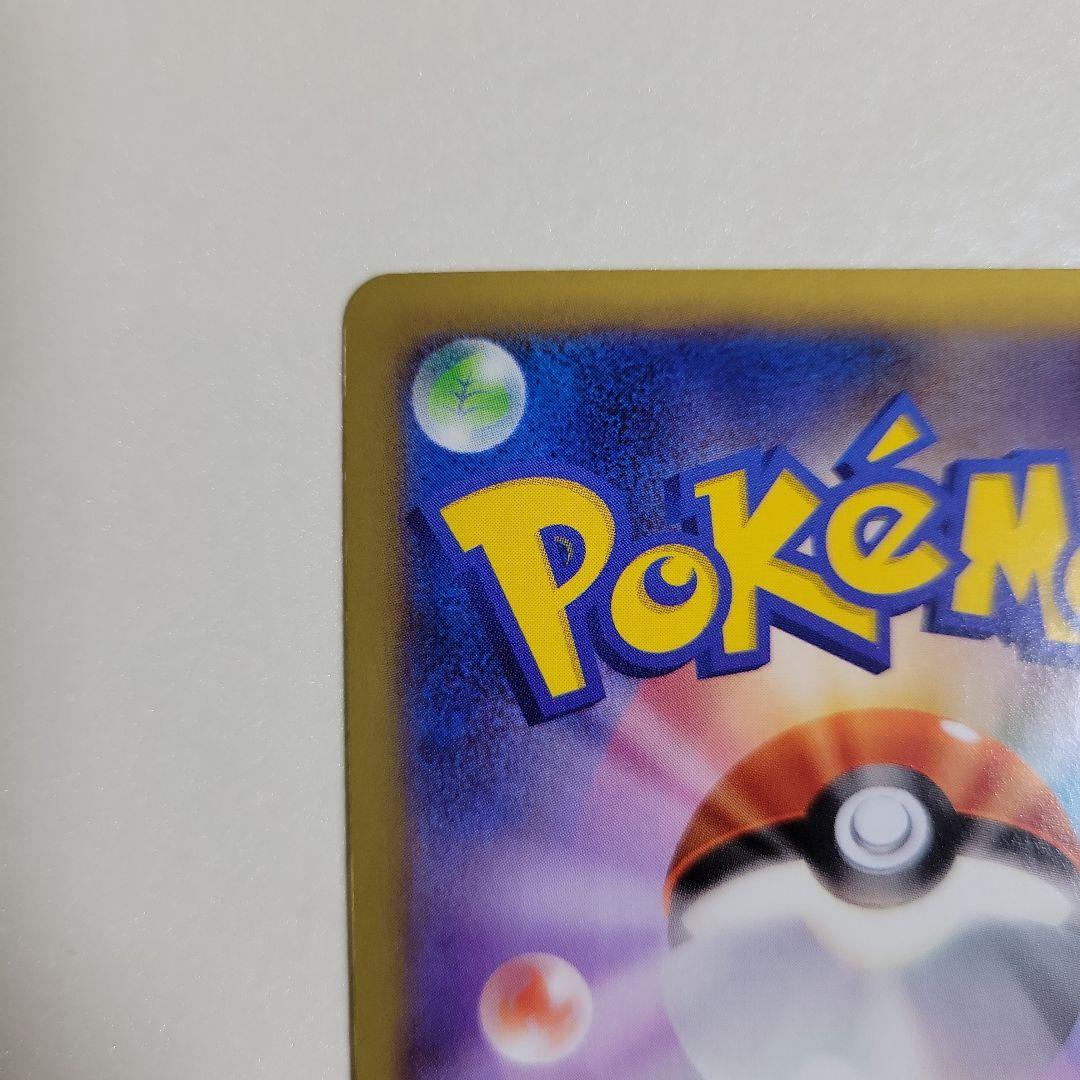 ポケモンカード MリザードンEX 055/080 RR