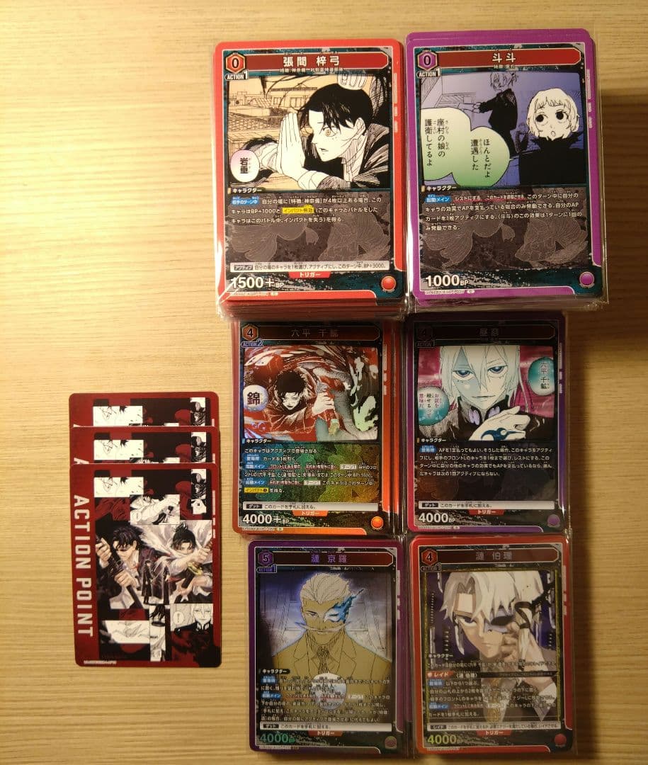 n*a様 ユニオンアリーナ　カグラバチSR以下4コン一部パラレル