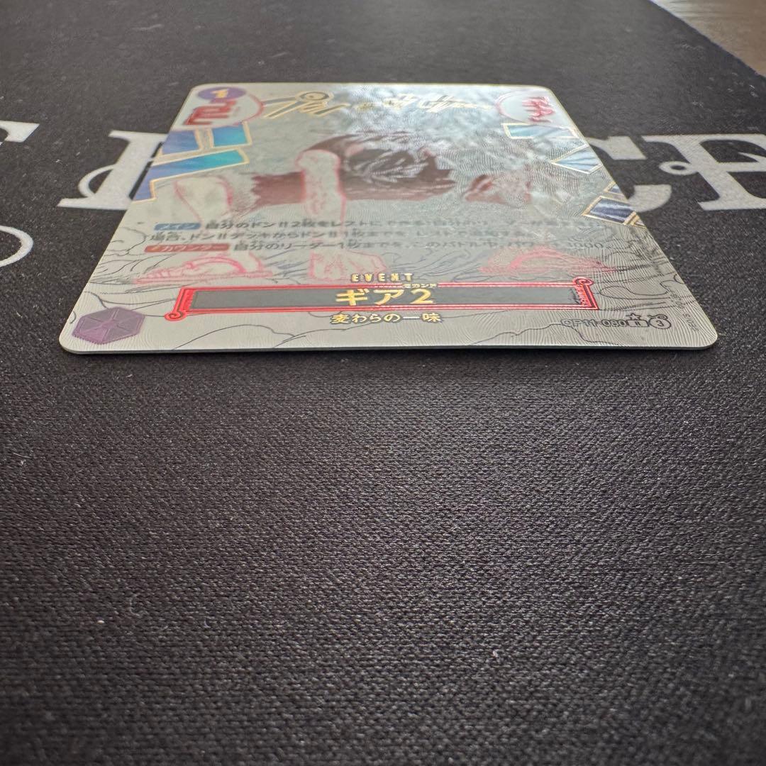 【防湿庫保管】ギア2 パラレル 神速の拳 モンキー・D・ルフィ デッキパーツ