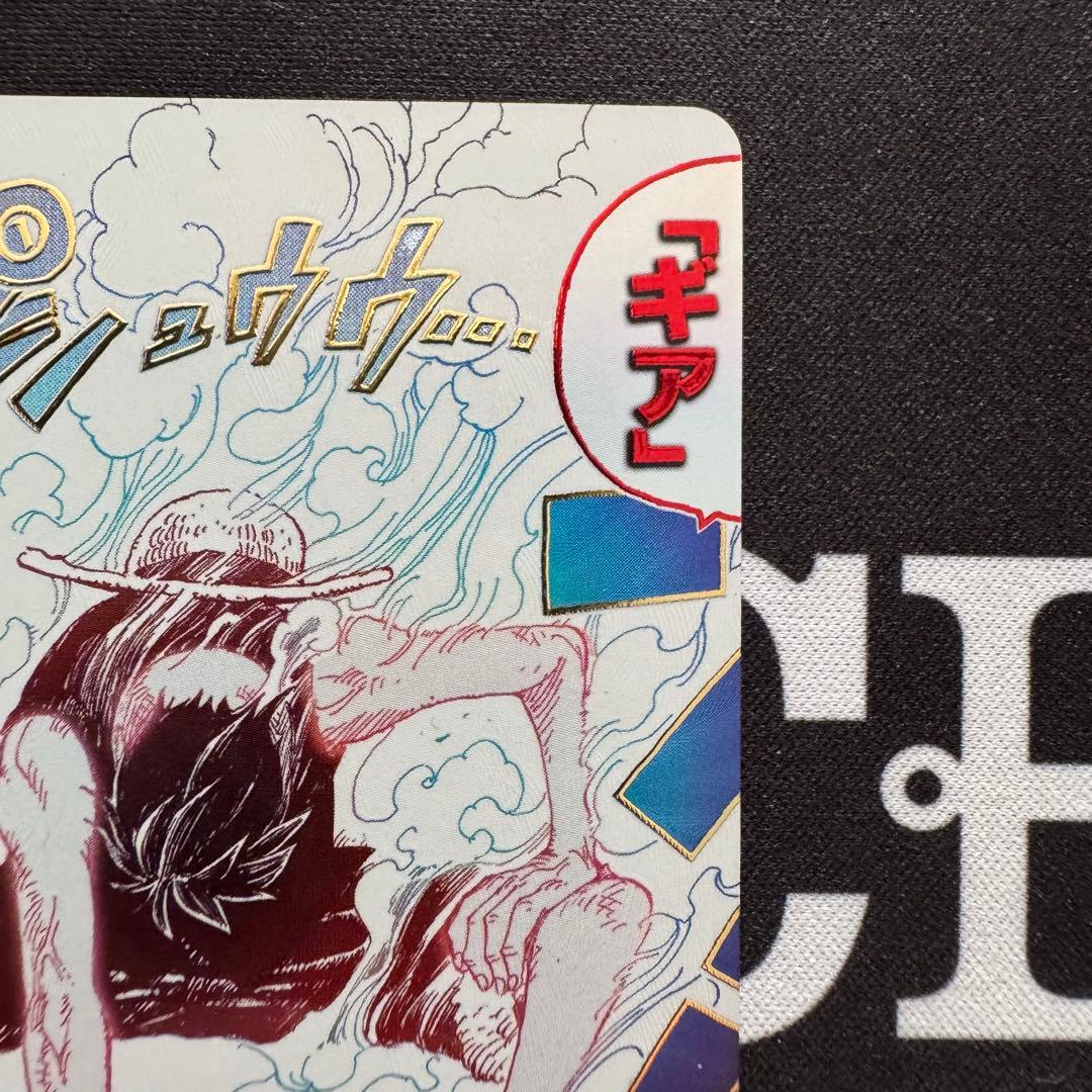 【防湿庫保管】ギア2 パラレル 神速の拳 モンキー・D・ルフィ デッキパーツ