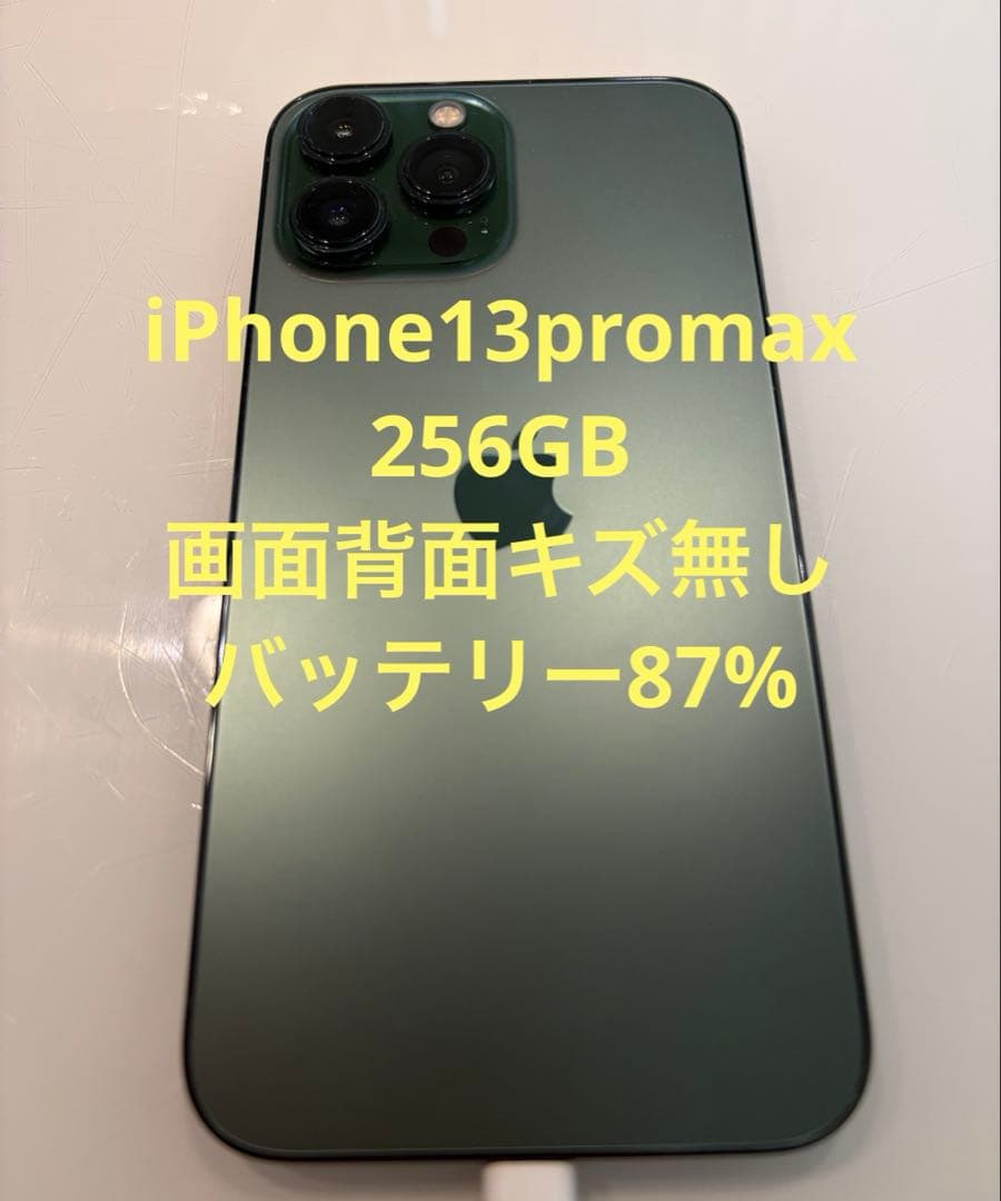 iPhone13promax256GBグリーン