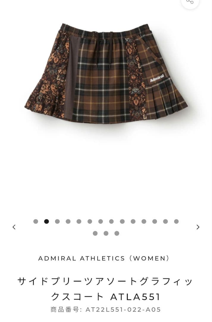 Admiral ATLAS551 サイドプリーツスカート