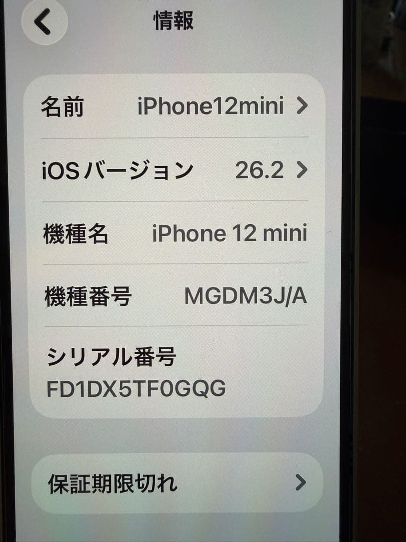 iPhone12mini 128GB ホワイト　おまけ付き