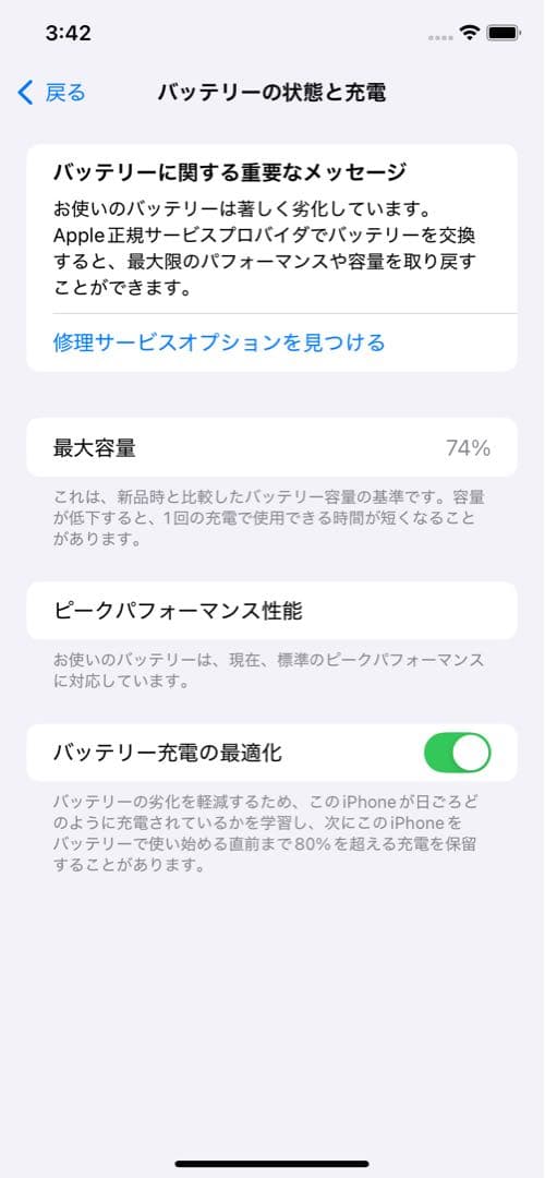 悠*ミ様 iPhoneXR 64GB イエロー