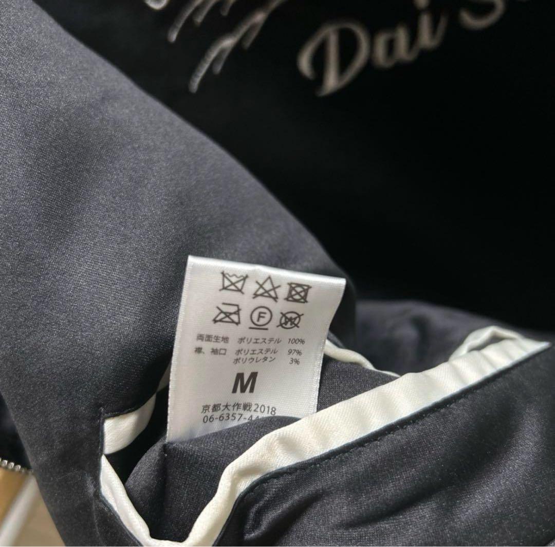 京都大作戦　スカジャン