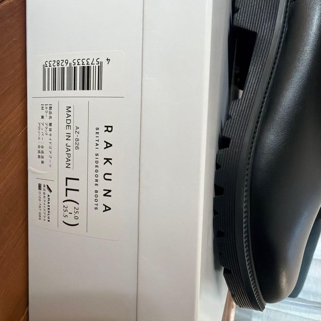 新品・未使用【RAKUNA】整体サイドゴアブーツ/LL/外反母趾/ショートブーツ