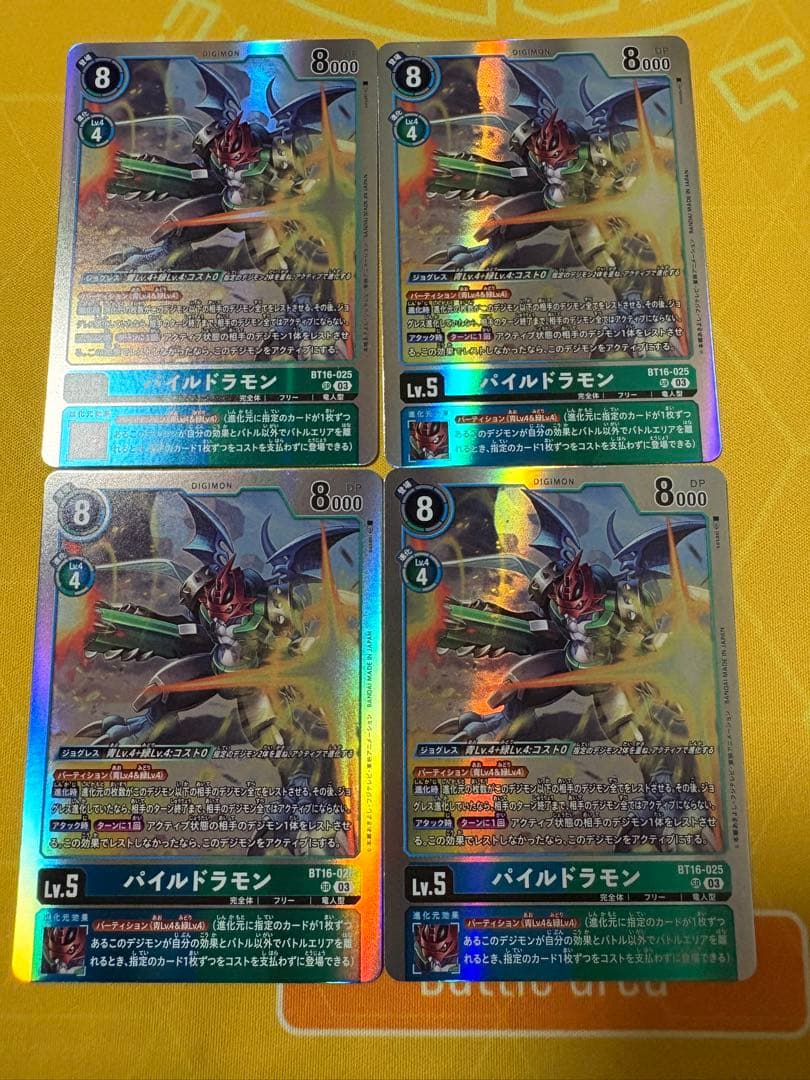 パイルドラモン　デジモンカード　4枚セット