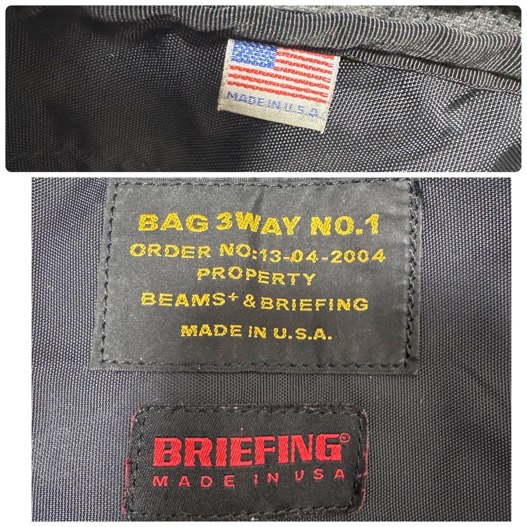 別注✨ブリーフィングxビームスプラス 3wayビジネスバッグ リュック ブラック