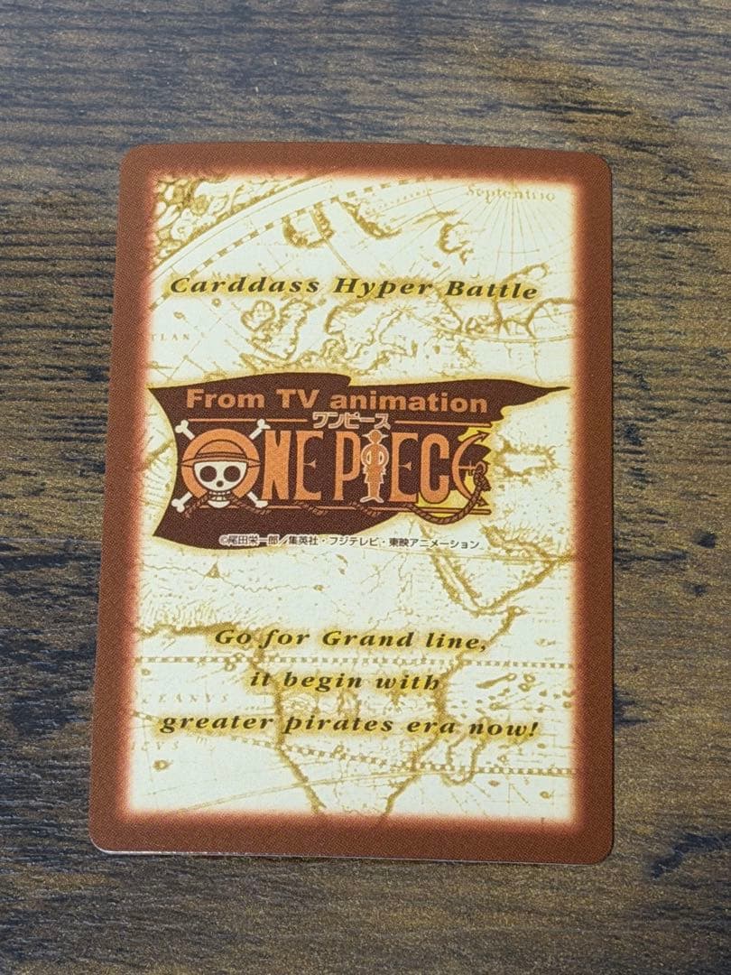 初期　1999年製　C01未来の海賊王　ワンピース　ハイパーバトル　ルフィ