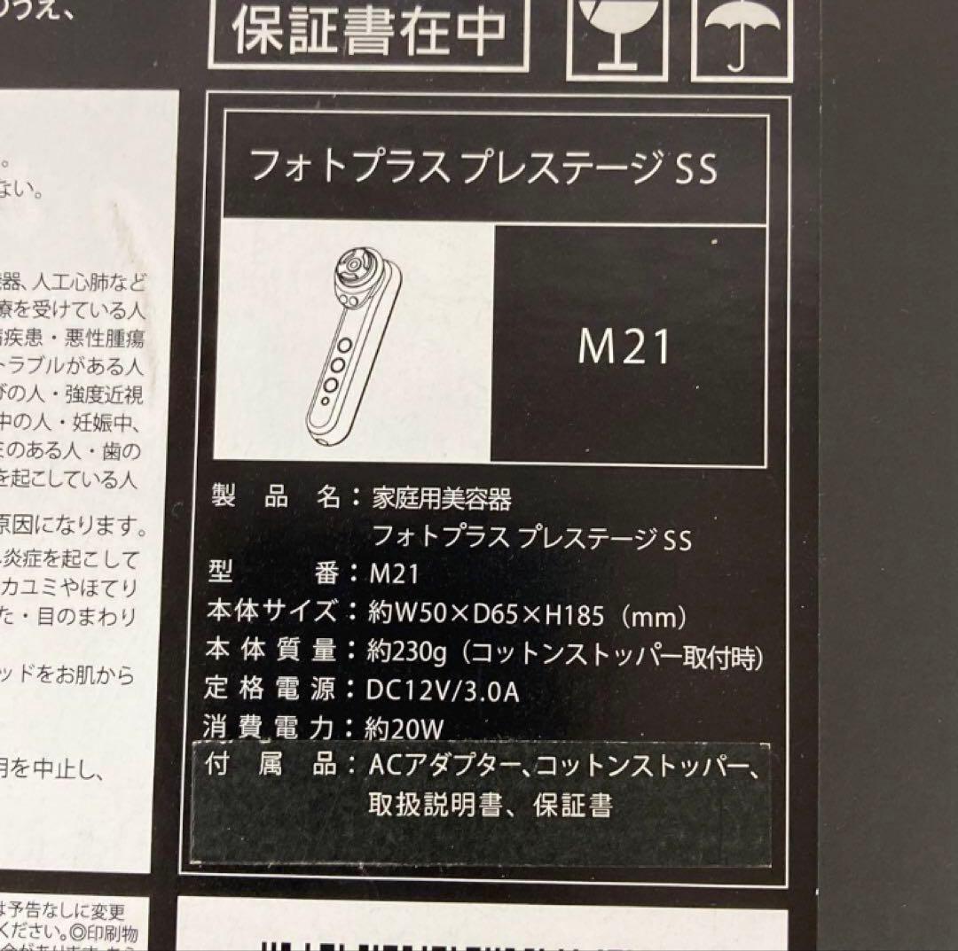 1593-X YA-MAN フォトプラス プレステージSS M21