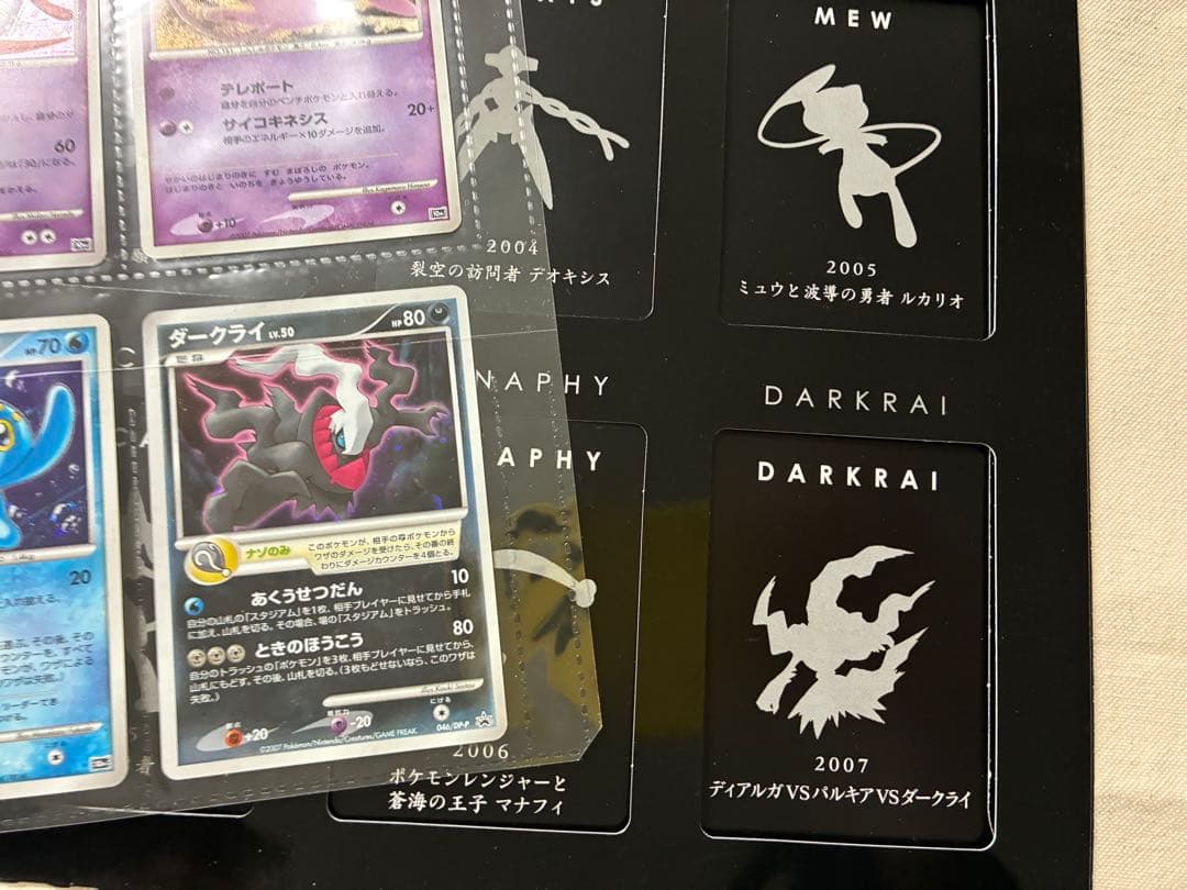 ポケモンカードゲーム DP 10th アニバーサリー　プレミアム　コレクション