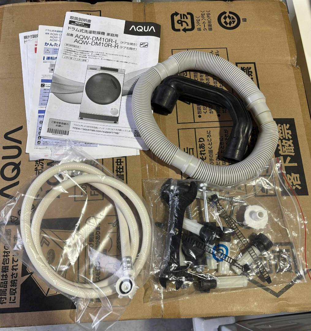みやちゃんAQUAドラム洗濯機乾燥10kg/5kg AQW-DM10R美品