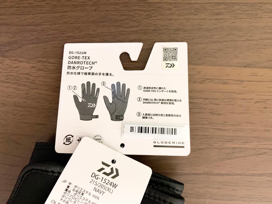 ⭐️新品⭐️ ダイワ　DG-1524W GORE-TEX 防寒グローブ　ネイビーXL