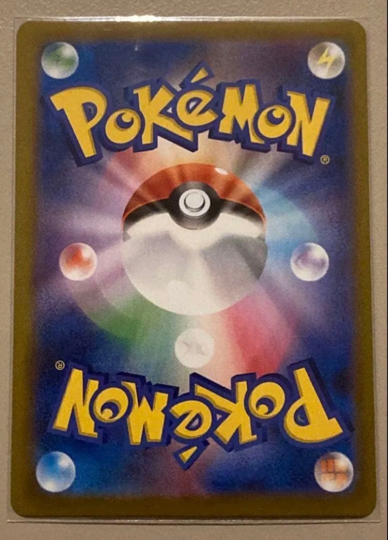 ピカチュウVMAX UR S8b VMAXクライマックス 279/184