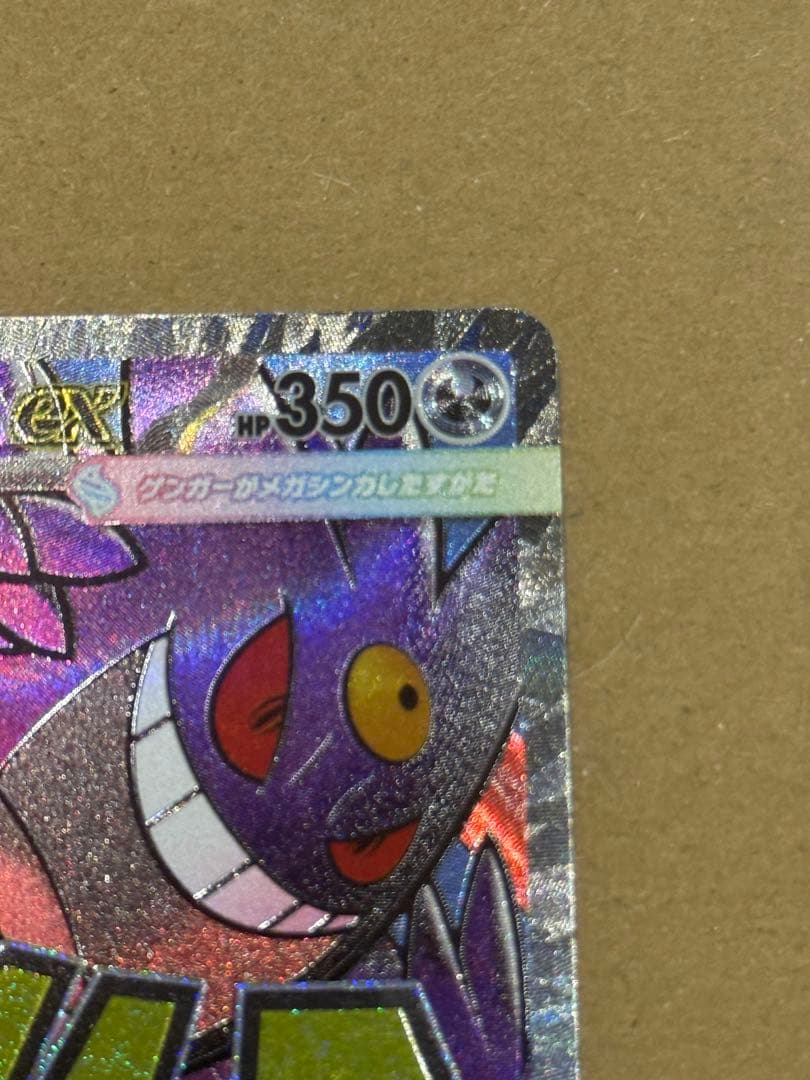 メガゲンガーex MA エラーカード　中国語箔押し