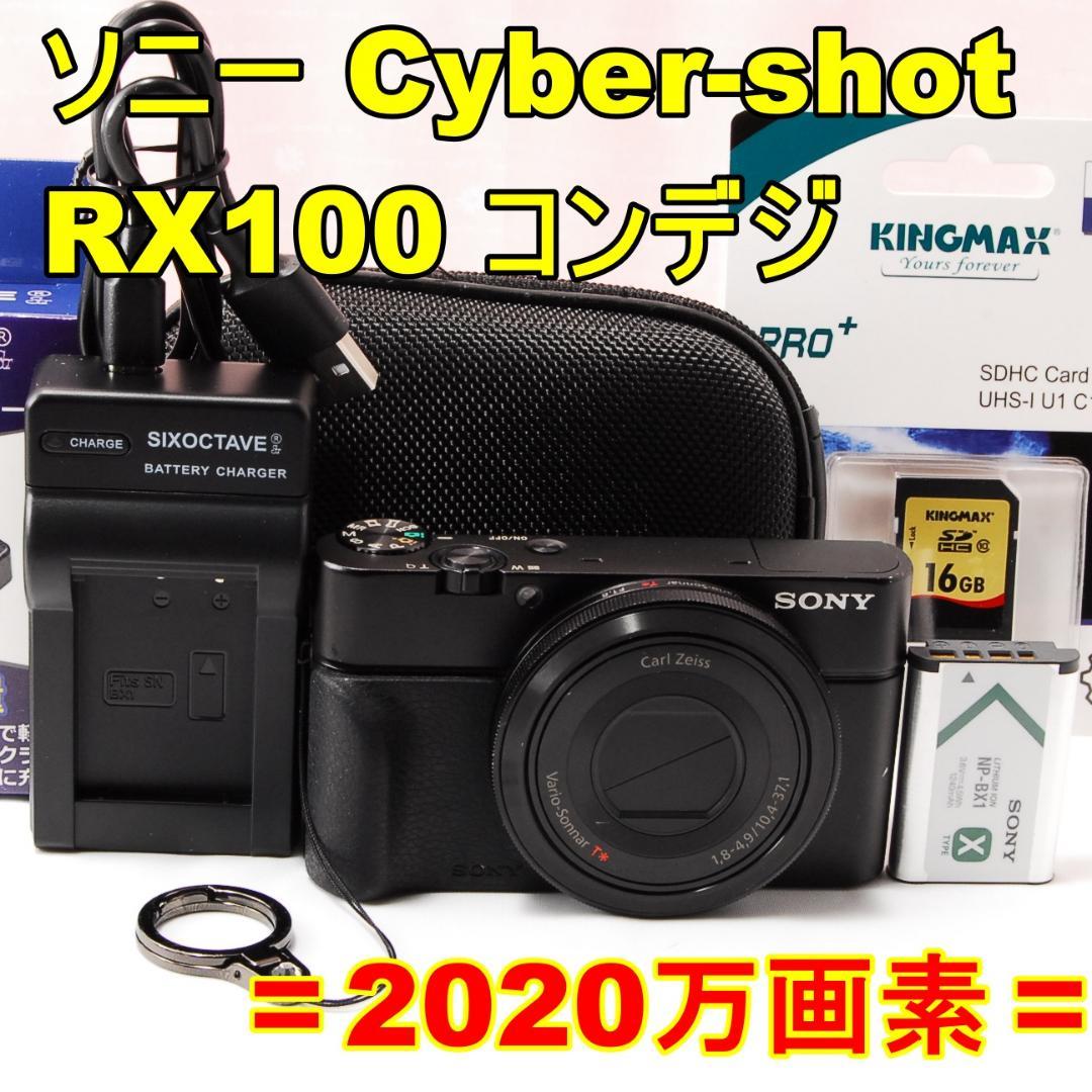 〓2020万画素〓SONY ソニー Cyber-shot RX100 コンデジ
