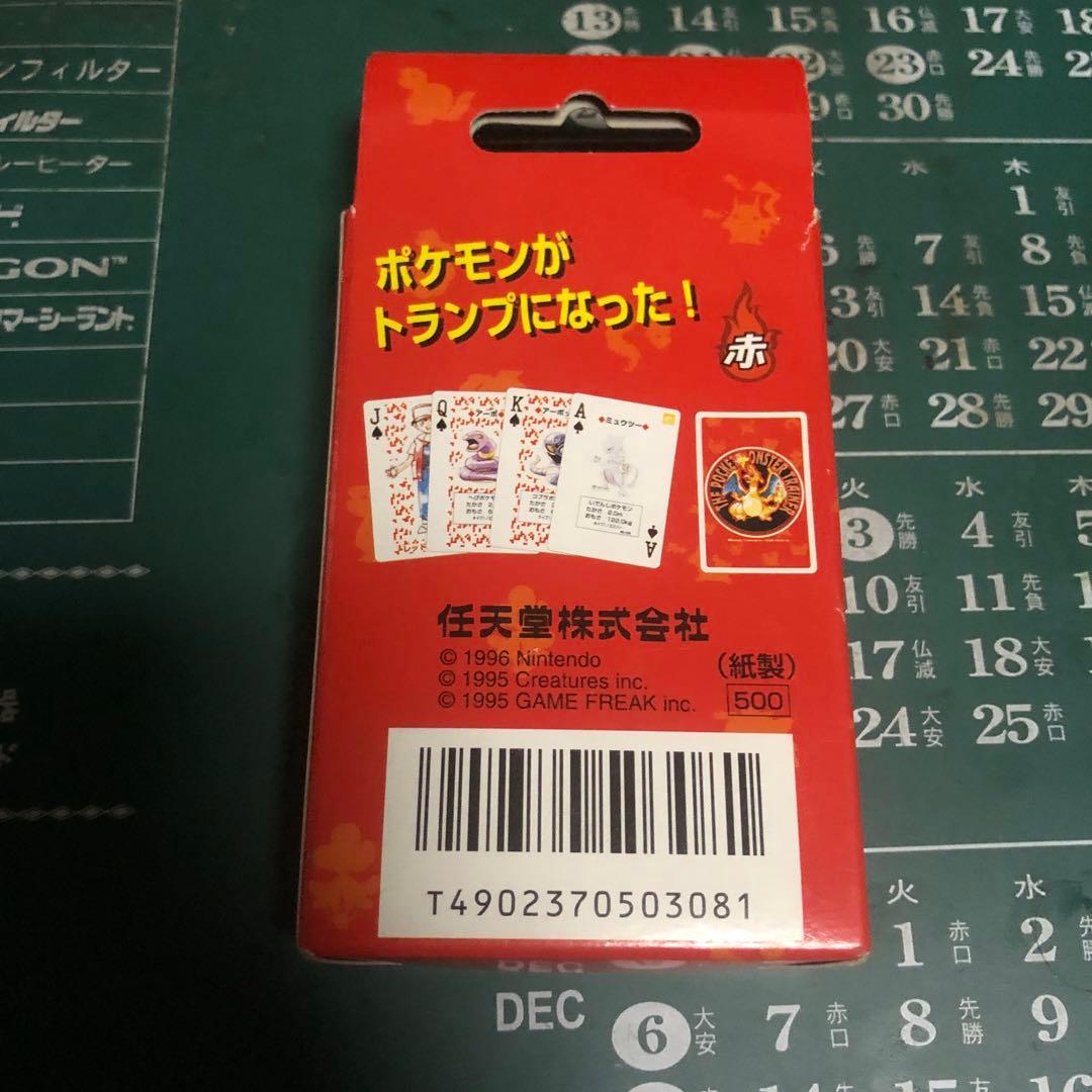 ポケットモンスター トレーナー トランプセット