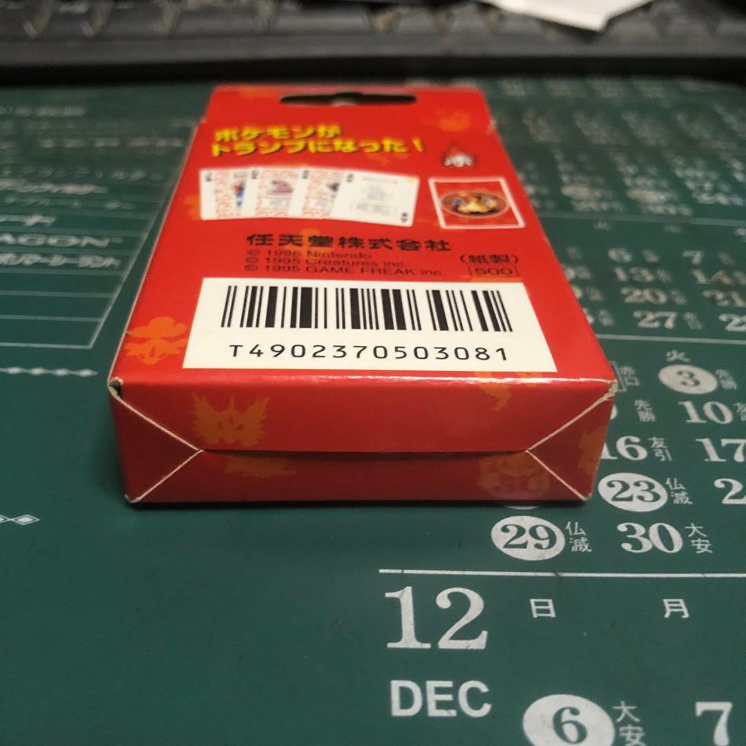 ポケットモンスター トレーナー トランプセット