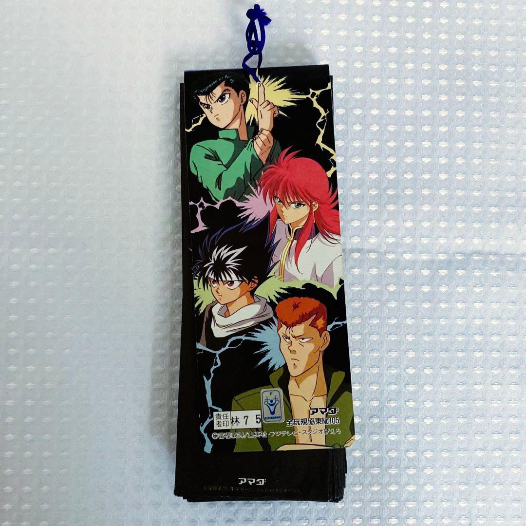 超希少★新品未開封★幽遊白書★アマダ シール 一束